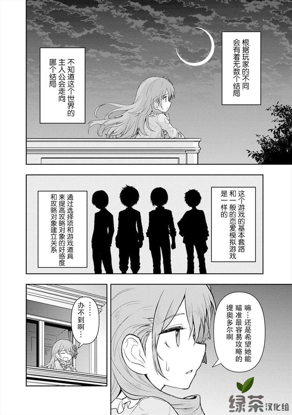 《虽转生为帅哥却不能开挂》漫画最新章节第5话免费下拉式在线观看章节第【11】张图片