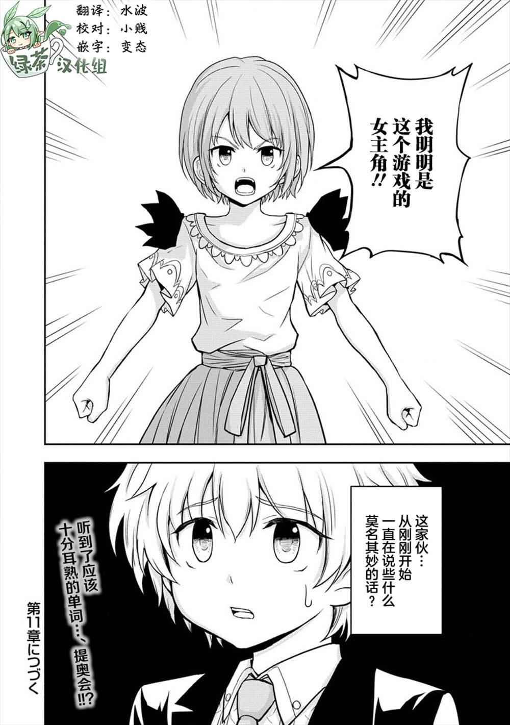 《虽转生为帅哥却不能开挂》漫画最新章节第10话免费下拉式在线观看章节第【22】张图片