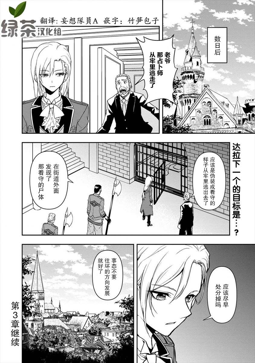 《虽转生为帅哥却不能开挂》漫画最新章节第2.2话免费下拉式在线观看章节第【16】张图片