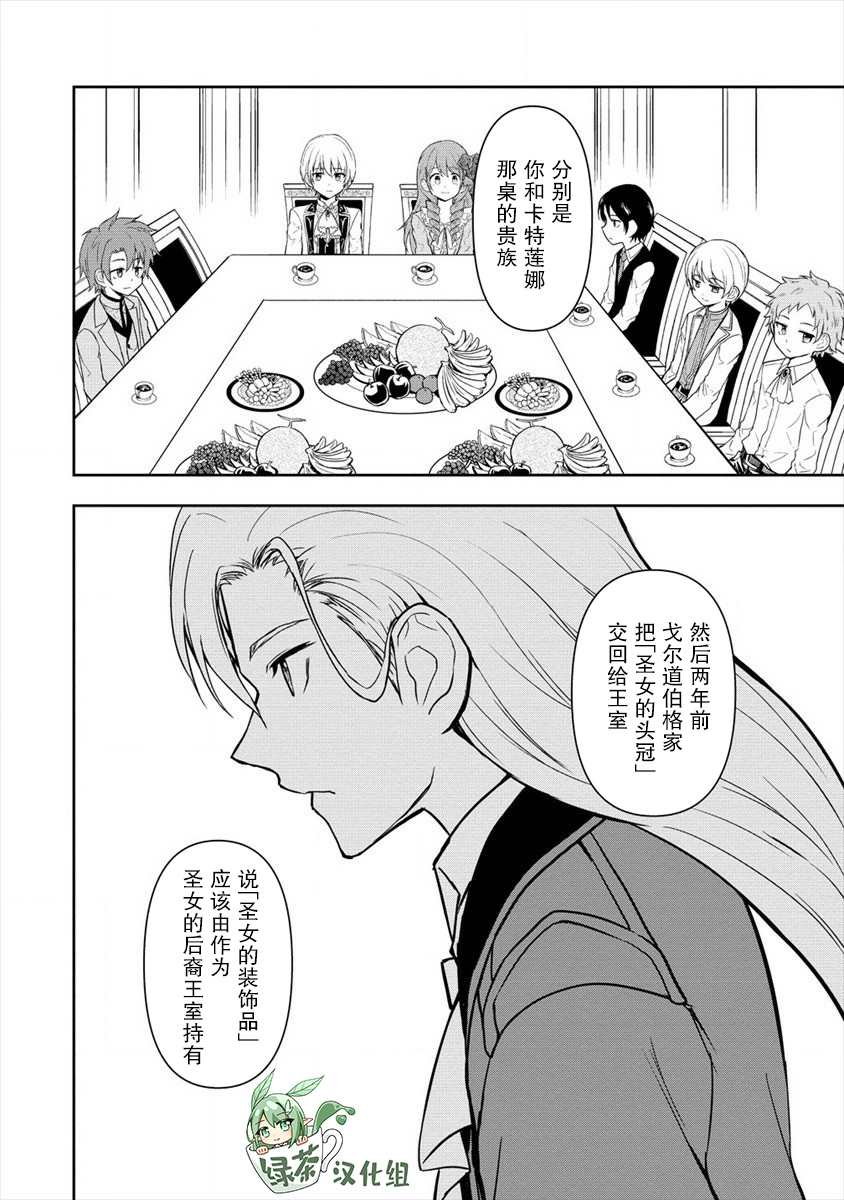 《虽转生为帅哥却不能开挂》漫画最新章节第8话免费下拉式在线观看章节第【9】张图片