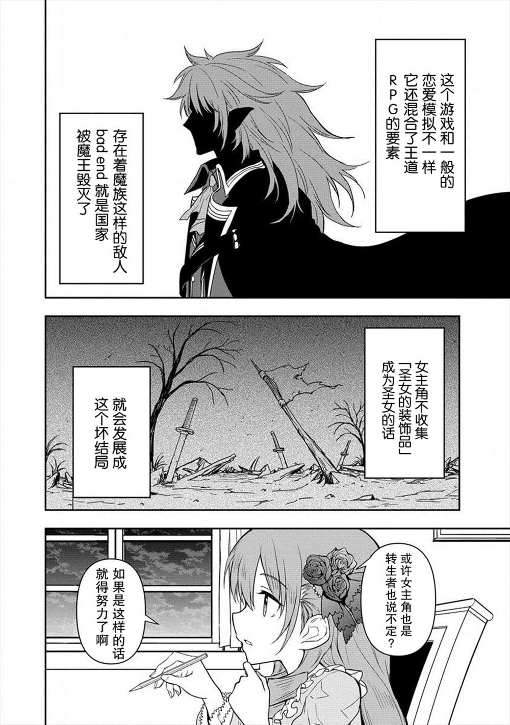 《虽转生为帅哥却不能开挂》漫画最新章节第5话免费下拉式在线观看章节第【9】张图片