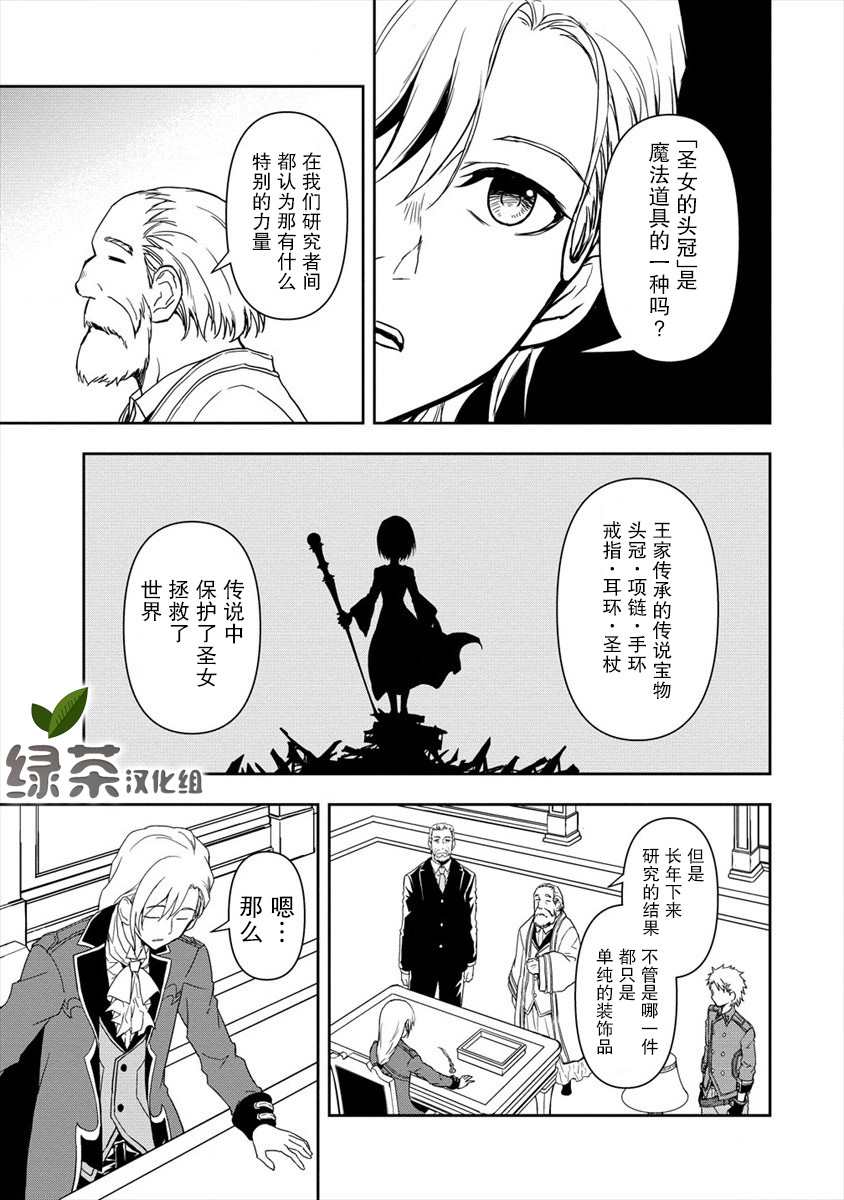 《虽转生为帅哥却不能开挂》漫画最新章节第2.2话免费下拉式在线观看章节第【9】张图片