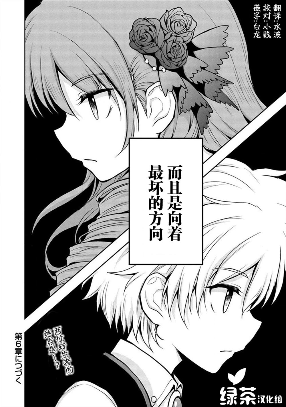 《虽转生为帅哥却不能开挂》漫画最新章节第5话免费下拉式在线观看章节第【25】张图片