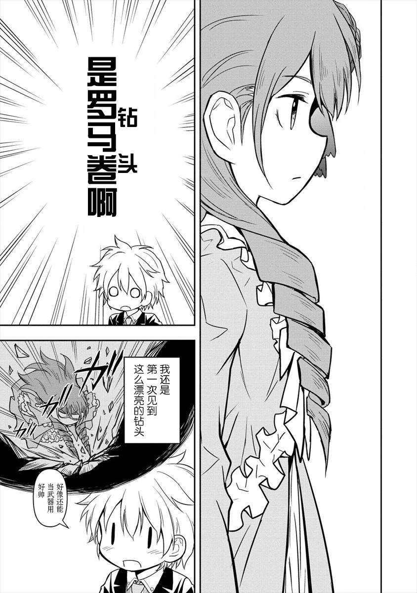 《虽转生为帅哥却不能开挂》漫画最新章节第6话免费下拉式在线观看章节第【8】张图片