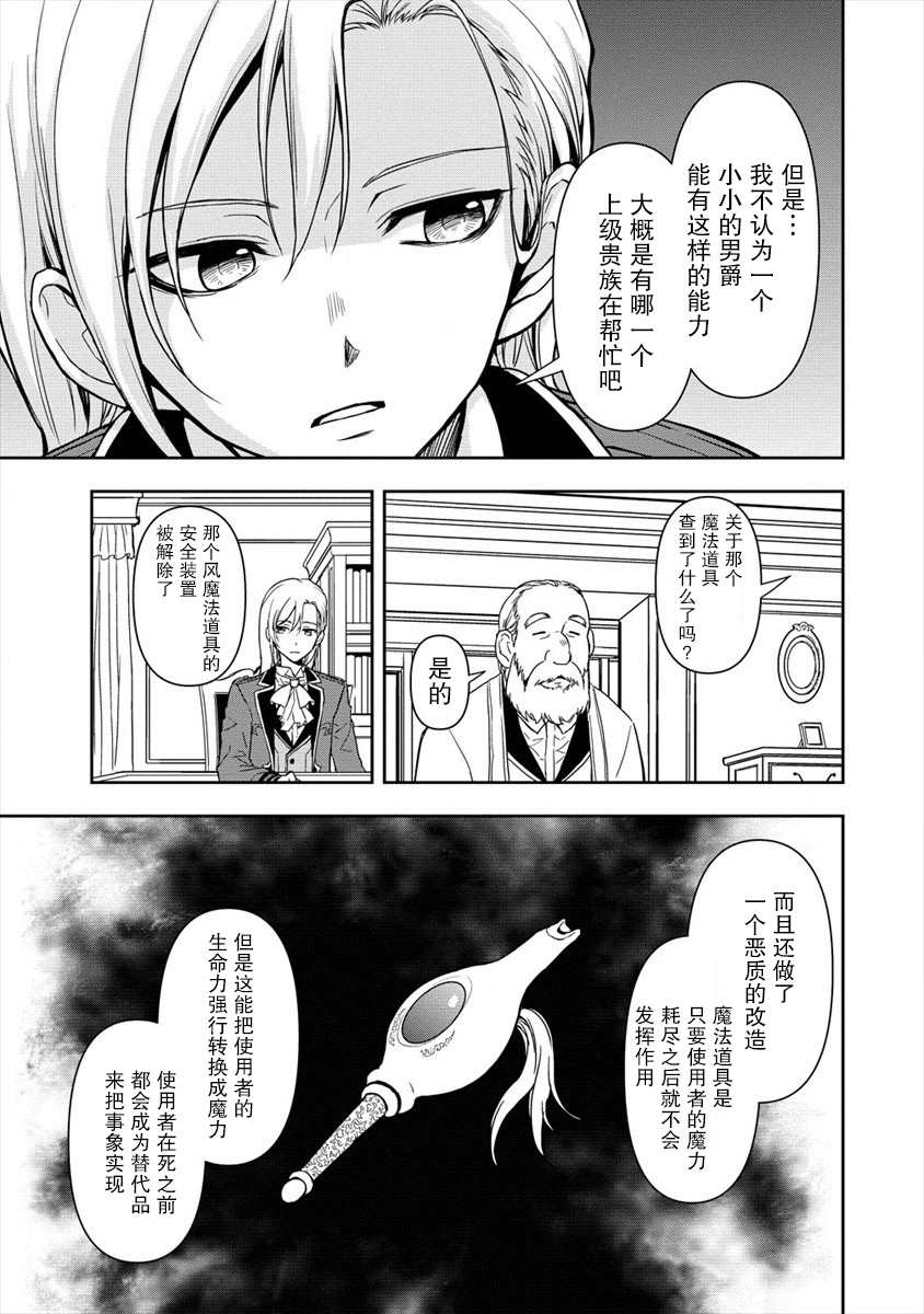 《虽转生为帅哥却不能开挂》漫画最新章节第2.2话免费下拉式在线观看章节第【7】张图片