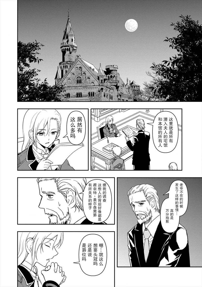 《虽转生为帅哥却不能开挂》漫画最新章节第2.2话免费下拉式在线观看章节第【6】张图片