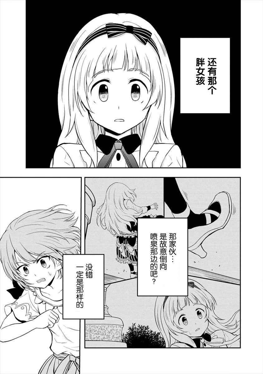 《虽转生为帅哥却不能开挂》漫画最新章节第12话免费下拉式在线观看章节第【7】张图片