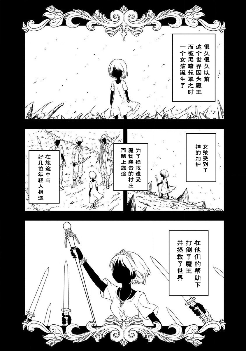 《虽转生为帅哥却不能开挂》漫画最新章节第3话免费下拉式在线观看章节第【5】张图片