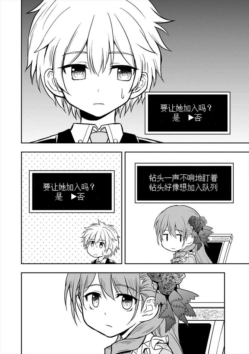 《虽转生为帅哥却不能开挂》漫画最新章节第6话免费下拉式在线观看章节第【21】张图片