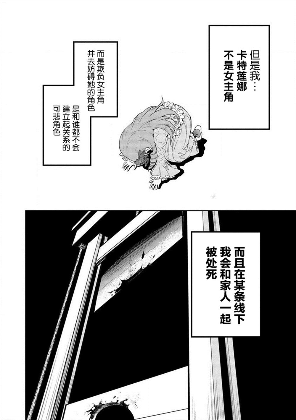 《虽转生为帅哥却不能开挂》漫画最新章节第5话免费下拉式在线观看章节第【7】张图片