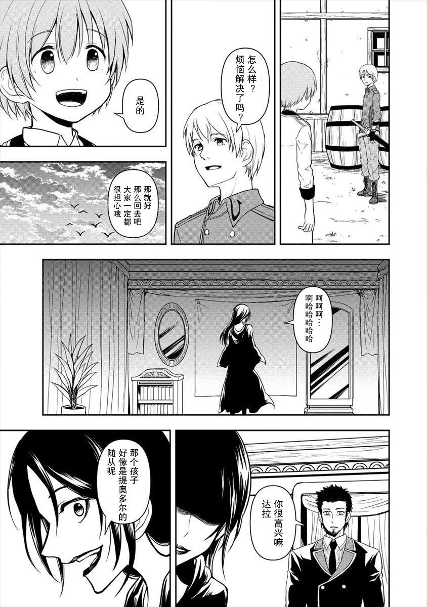 《虽转生为帅哥却不能开挂》漫画最新章节第4话免费下拉式在线观看章节第【11】张图片