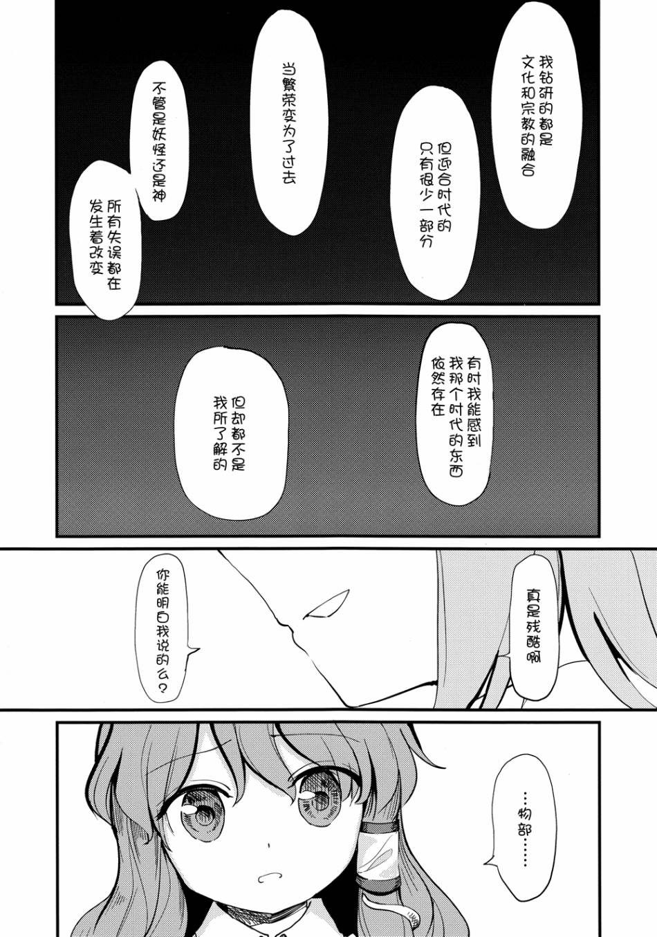 《新生的现在，远古的回忆》漫画最新章节第1话免费下拉式在线观看章节第【19】张图片