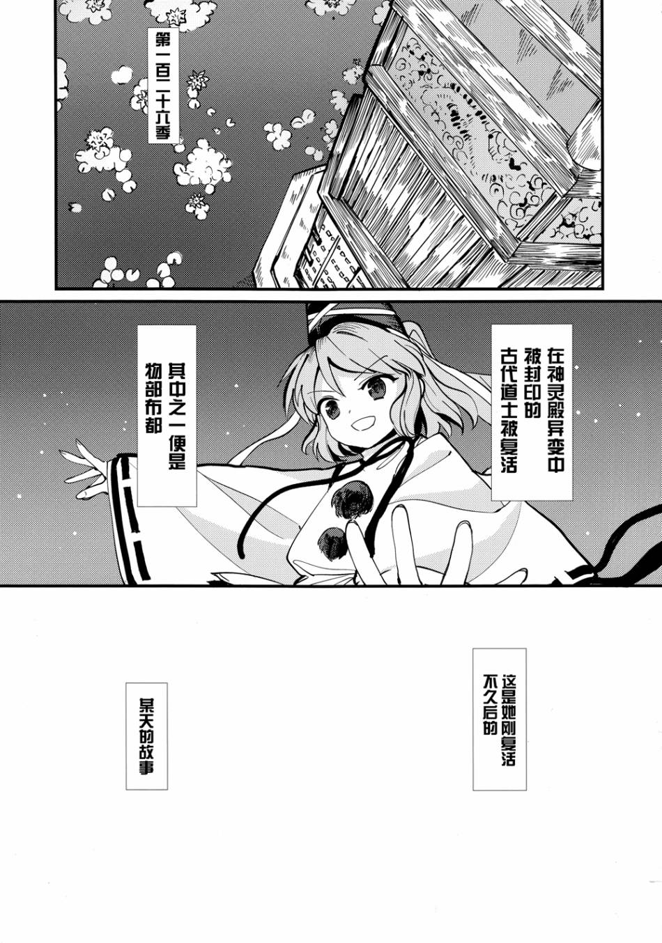 《新生的现在，远古的回忆》漫画最新章节第1话免费下拉式在线观看章节第【3】张图片