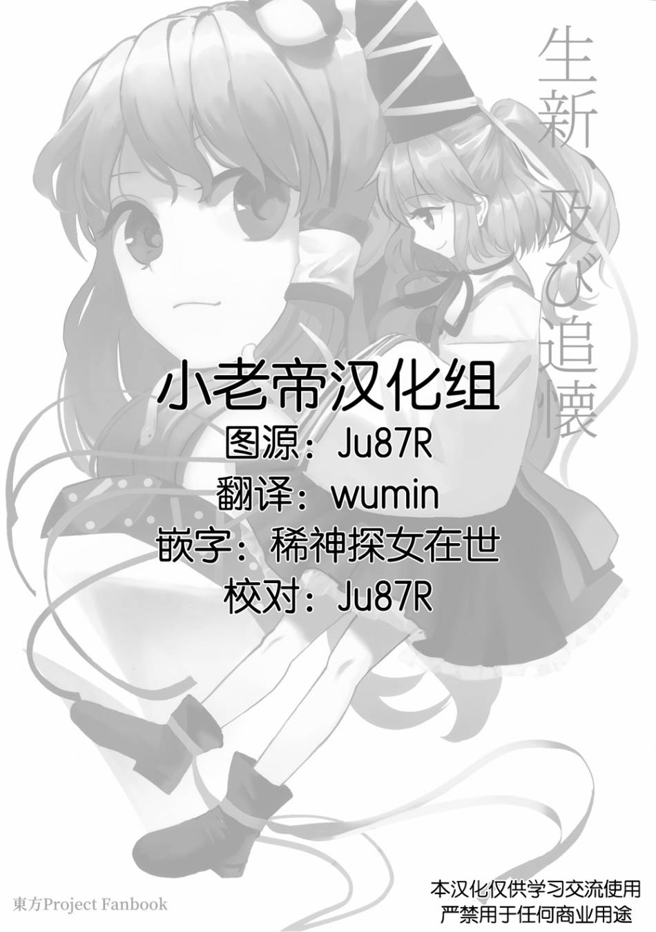 《新生的现在，远古的回忆》漫画最新章节第1话免费下拉式在线观看章节第【2】张图片