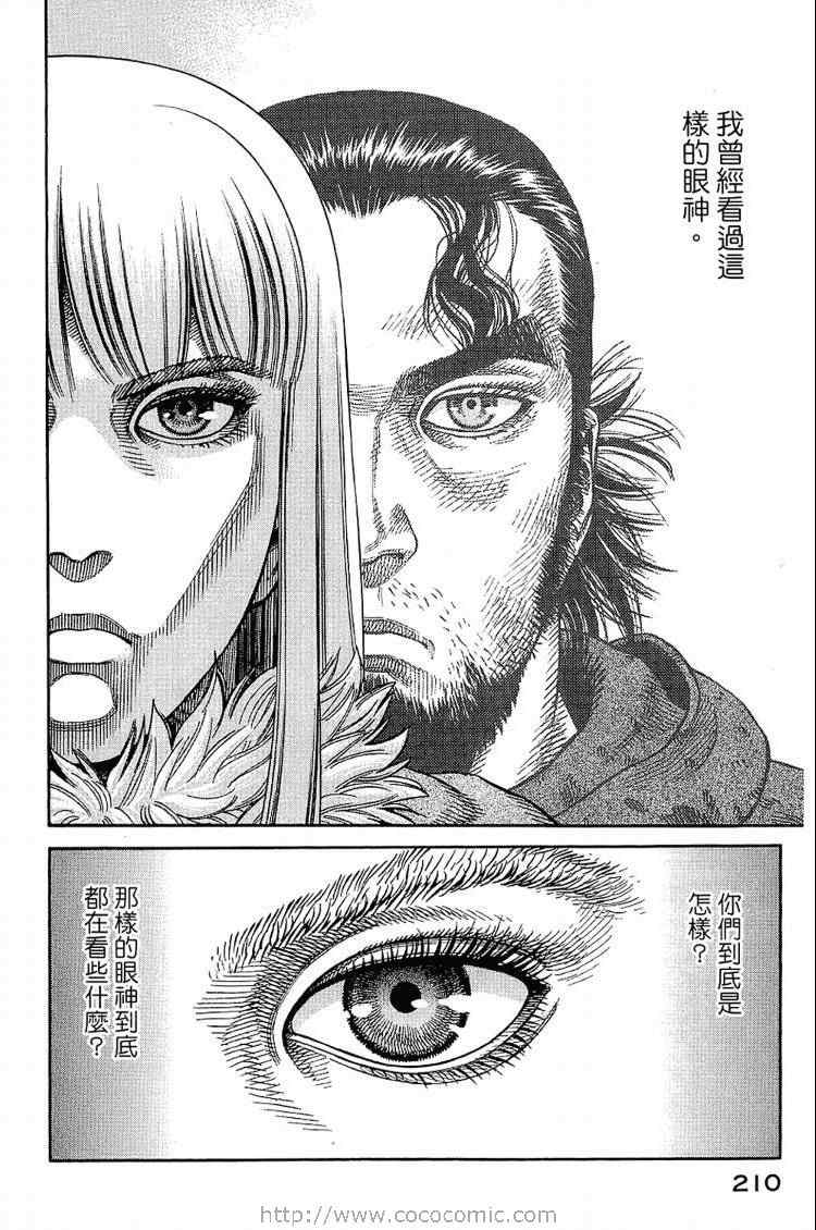 《海盗战记》漫画最新章节第6卷免费下拉式在线观看章节第【210】张图片