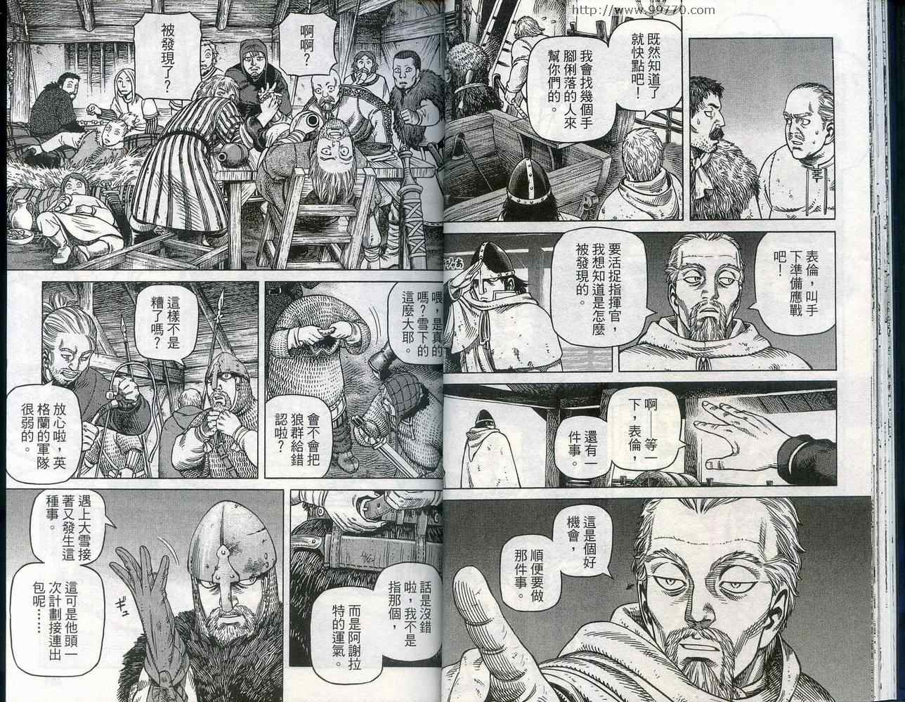 《海盗战记》漫画最新章节第5卷免费下拉式在线观看章节第【22】张图片