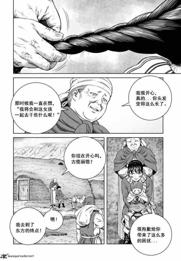 《海盗战记》漫画最新章节第177话 西方航路（11）免费下拉式在线观看章节第【4】张图片