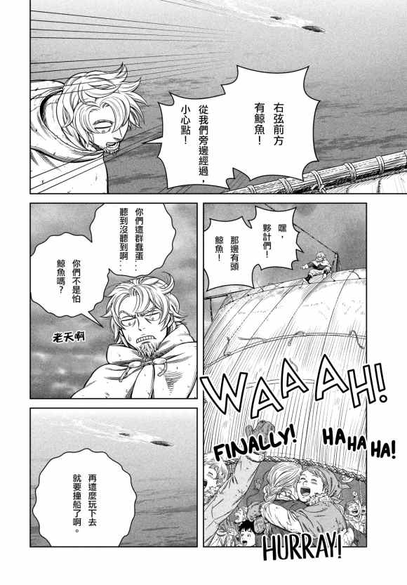 《海盗战记》漫画最新章节第178话 西方航路（12）免费下拉式在线观看章节第【16】张图片