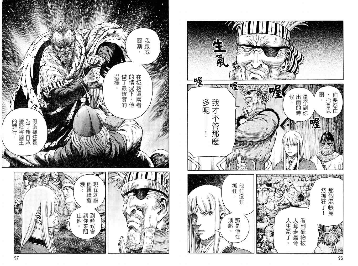 《海盗战记》漫画最新章节第8卷免费下拉式在线观看章节第【50】张图片