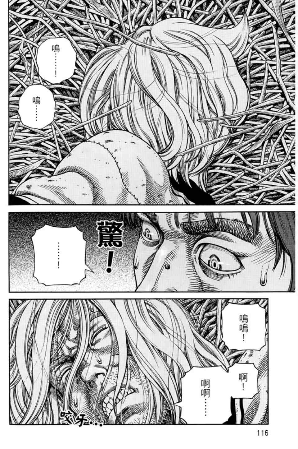 《海盗战记》漫画最新章节第9卷免费下拉式在线观看章节第【117】张图片