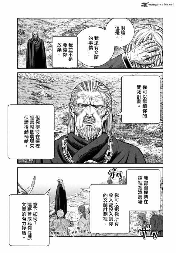 《海盗战记》漫画最新章节第174话 西方航路（8）免费下拉式在线观看章节第【3】张图片