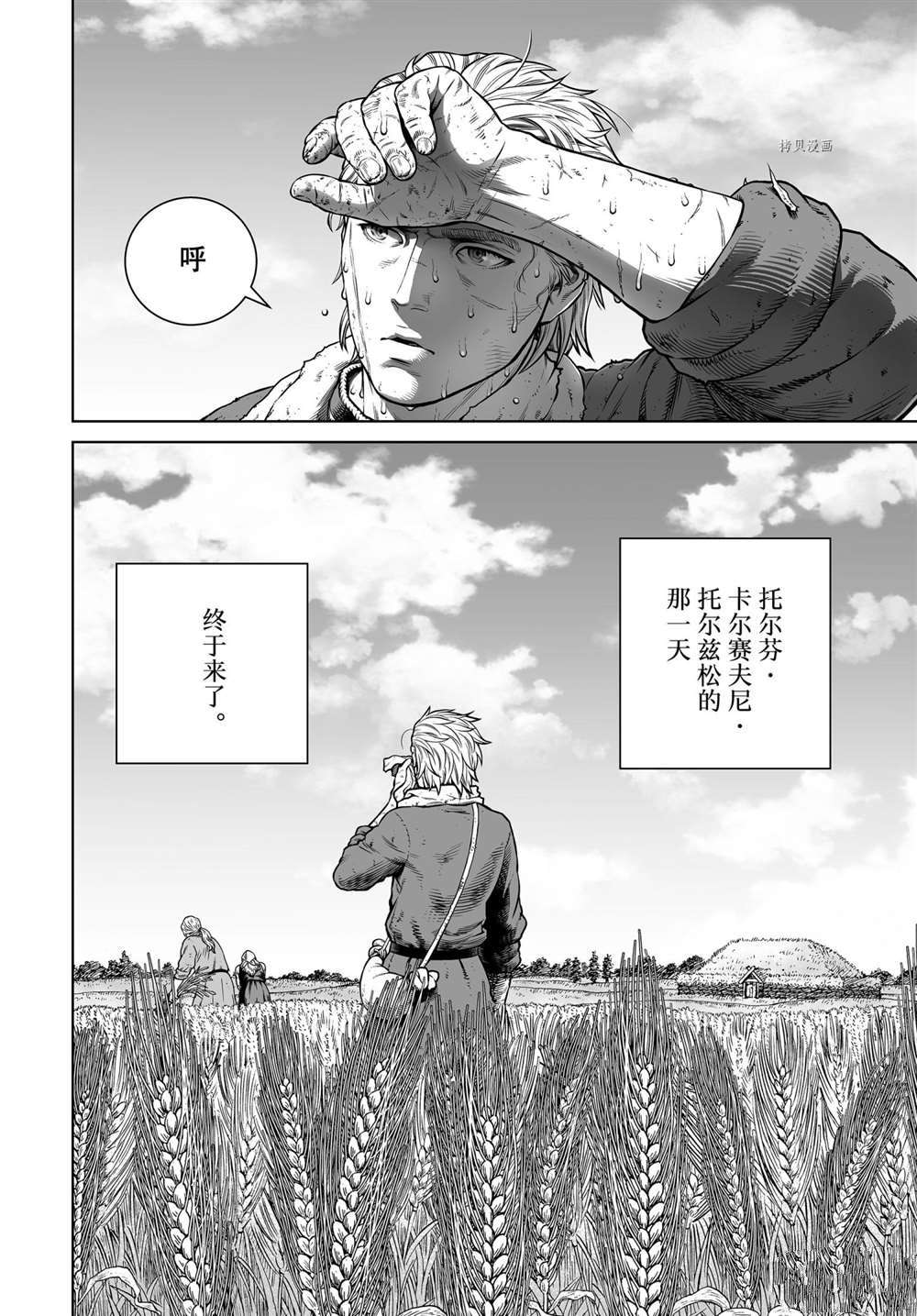 《海盗战记》漫画最新章节第191话 试看版免费下拉式在线观看章节第【4】张图片