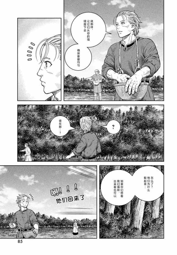 《海盗战记》漫画最新章节第185话 nisqauji‘j‘s dream免费下拉式在线观看章节第【11】张图片