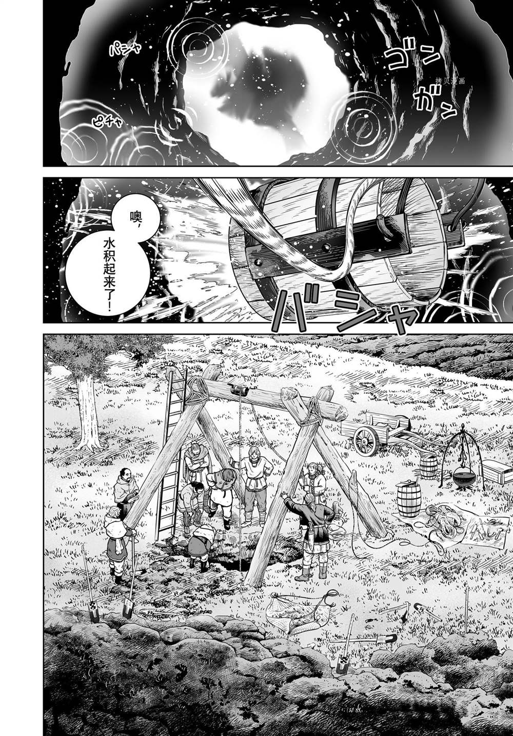 《海盗战记》漫画最新章节第187话 尼斯卡瓦吉乔的探险免费下拉式在线观看章节第【2】张图片