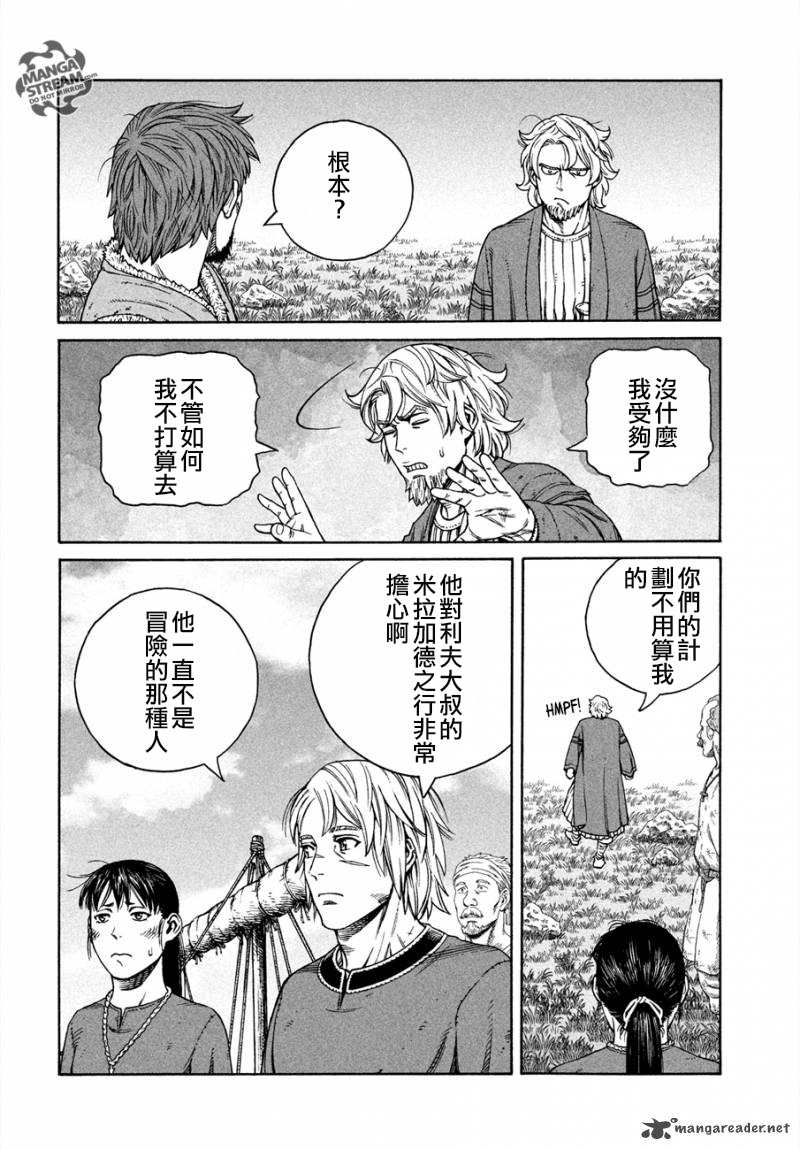 《海盗战记》漫画最新章节第167话免费下拉式在线观看章节第【18】张图片