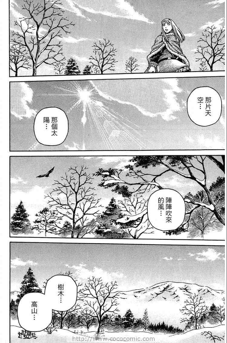 《海盗战记》漫画最新章节第6卷免费下拉式在线观看章节第【64】张图片