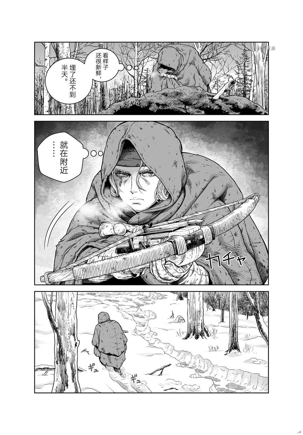 《海盗战记》漫画最新章节第188话 试看版免费下拉式在线观看章节第【11】张图片