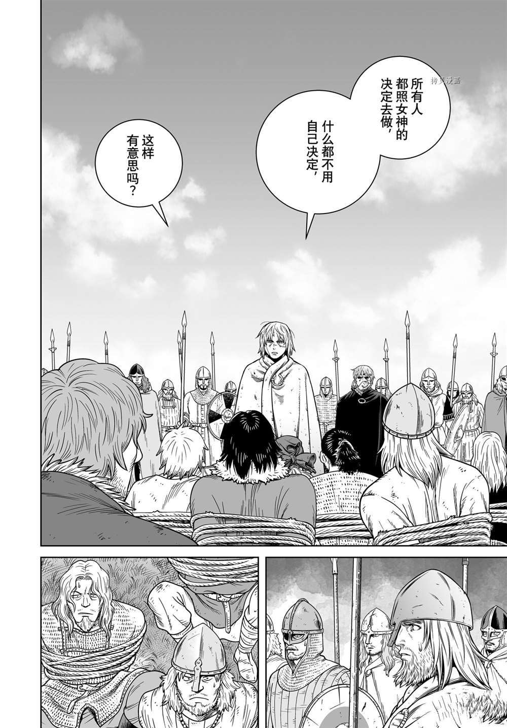 《海盗战记》漫画最新章节第190话 试看版免费下拉式在线观看章节第【16】张图片