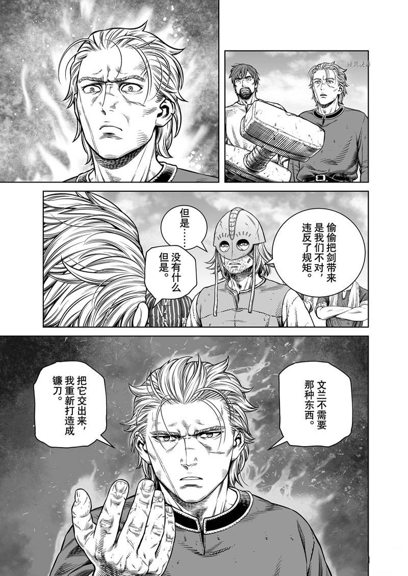 《海盗战记》漫画最新章节第195话免费下拉式在线观看章节第【17】张图片