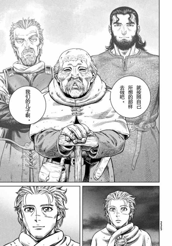 《海盗战记》漫画最新章节第176话 西方航路（10）免费下拉式在线观看章节第【17】张图片