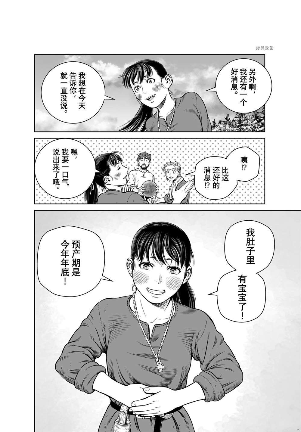 《海盗战记》漫画最新章节第191话 试看版免费下拉式在线观看章节第【22】张图片