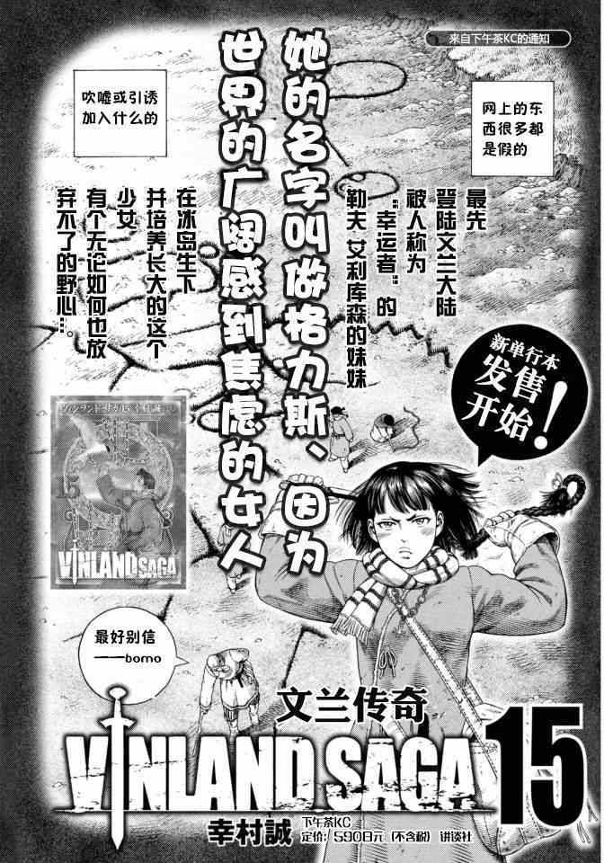 《海盗战记》漫画最新章节第109话免费下拉式在线观看章节第【1】张图片