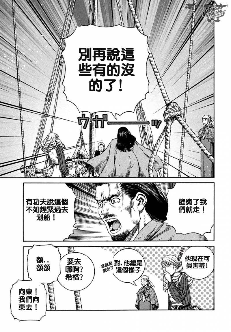 《海盗战记》漫画最新章节第165话免费下拉式在线观看章节第【7】张图片