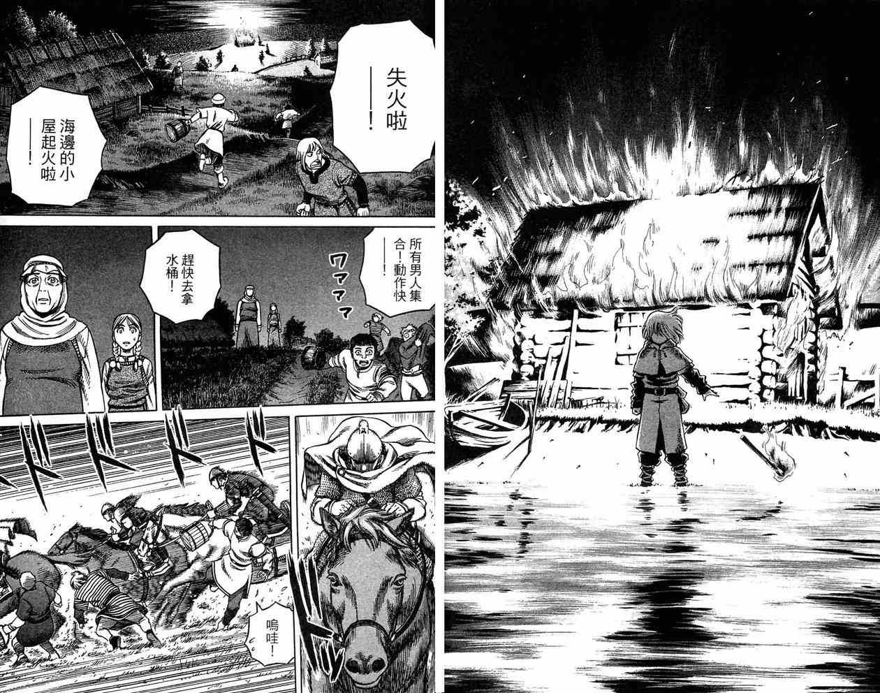 《海盗战记》漫画最新章节第3卷免费下拉式在线观看章节第【19】张图片