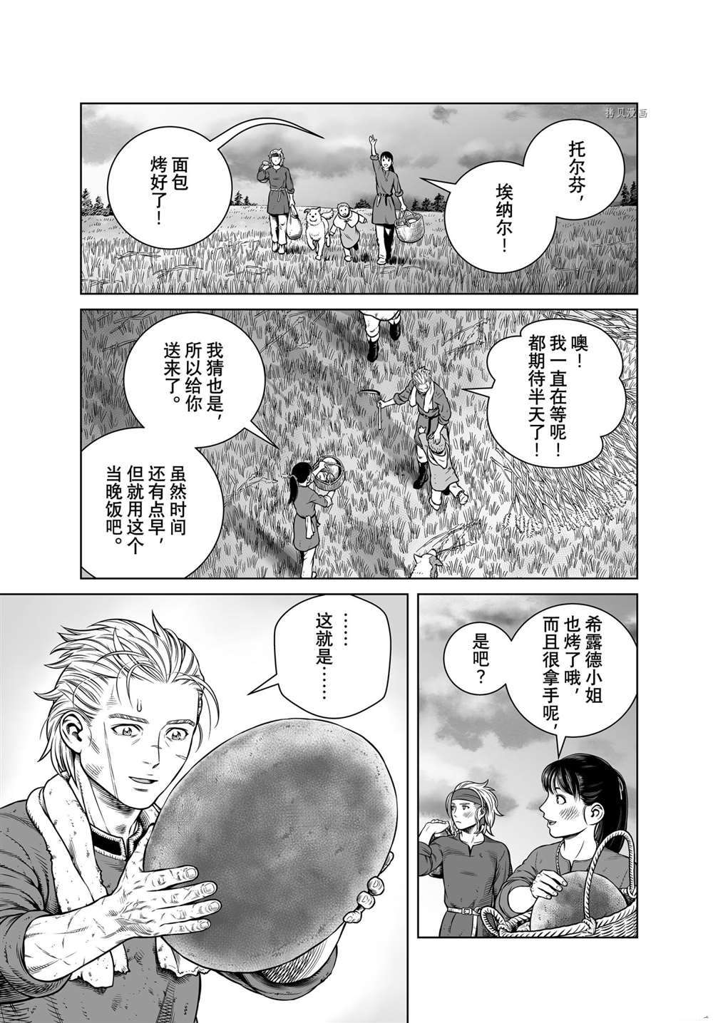 《海盗战记》漫画最新章节第191话 试看版免费下拉式在线观看章节第【19】张图片