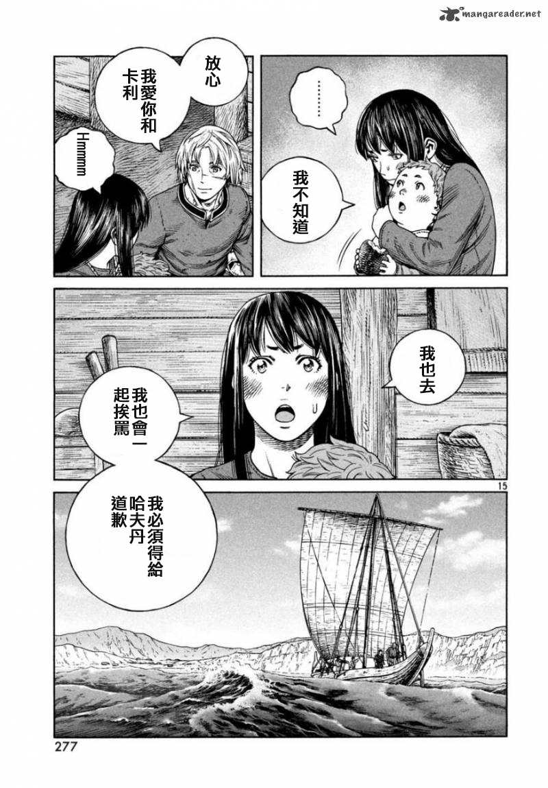 《海盗战记》漫画最新章节第166话免费下拉式在线观看章节第【15】张图片