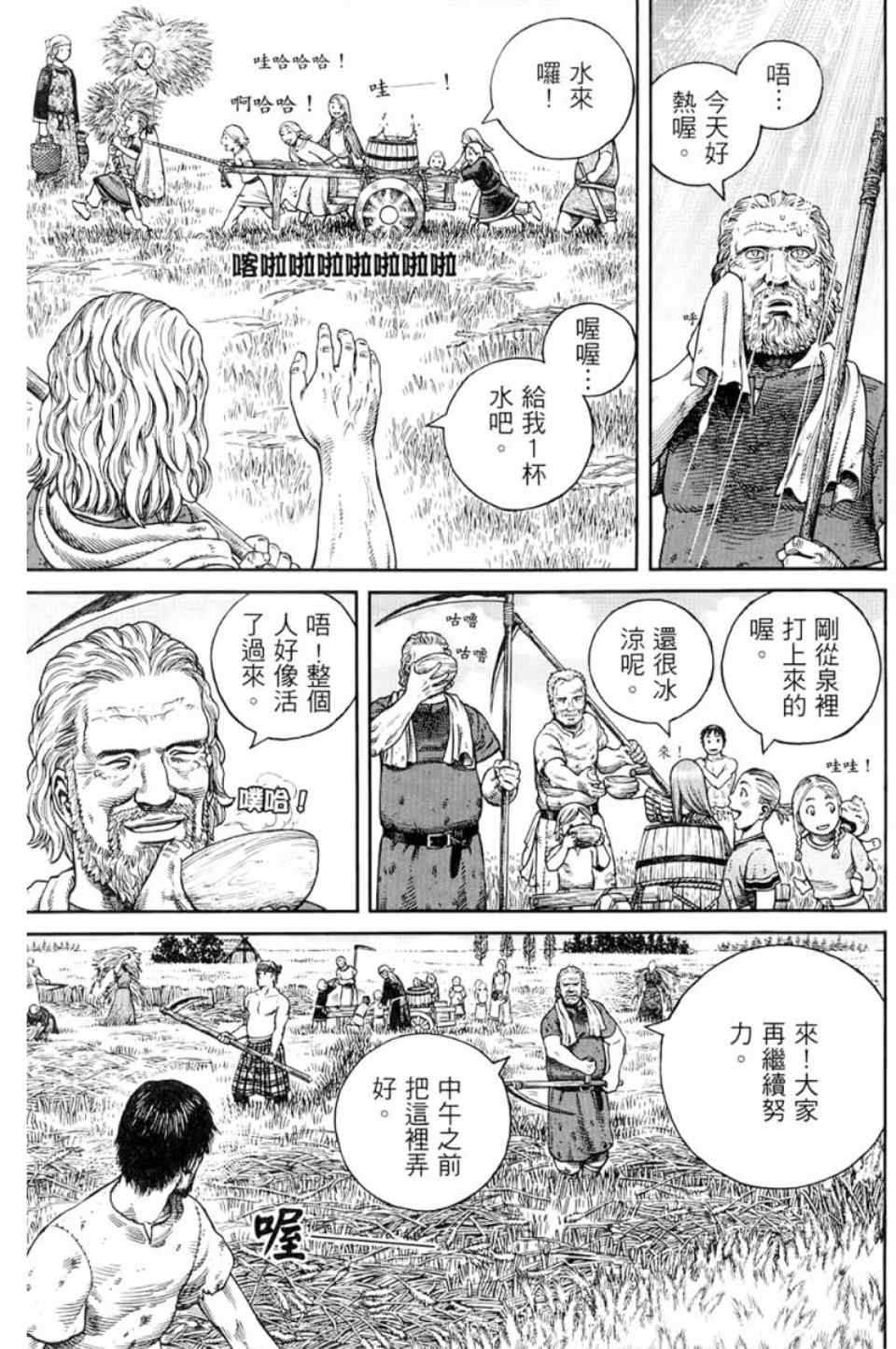 《海盗战记》漫画最新章节第9卷免费下拉式在线观看章节第【8】张图片