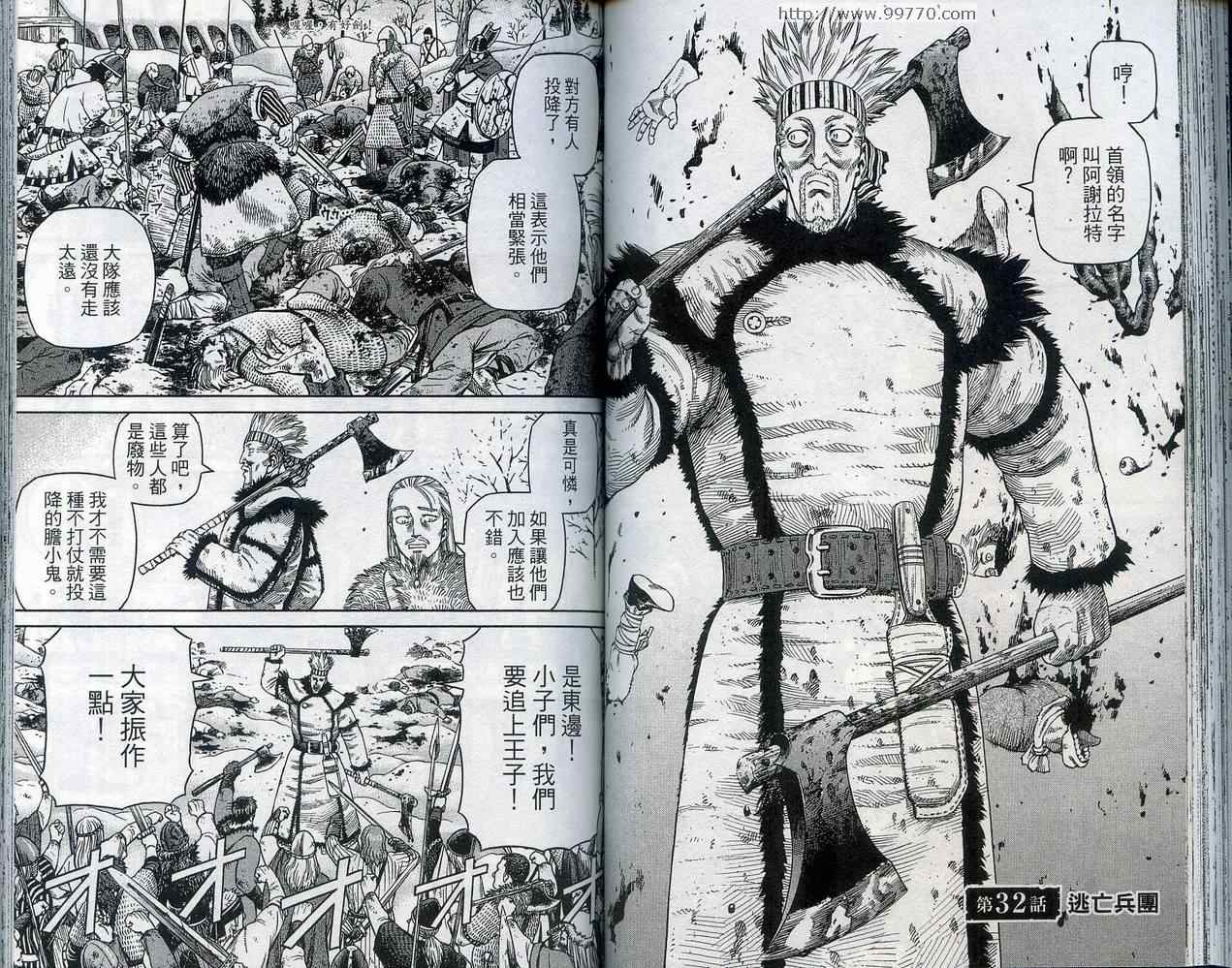 《海盗战记》漫画最新章节第5卷免费下拉式在线观看章节第【60】张图片