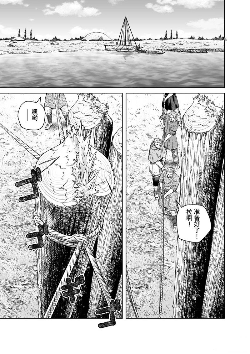 《海盗战记》漫画最新章节第194话免费下拉式在线观看章节第【5】张图片