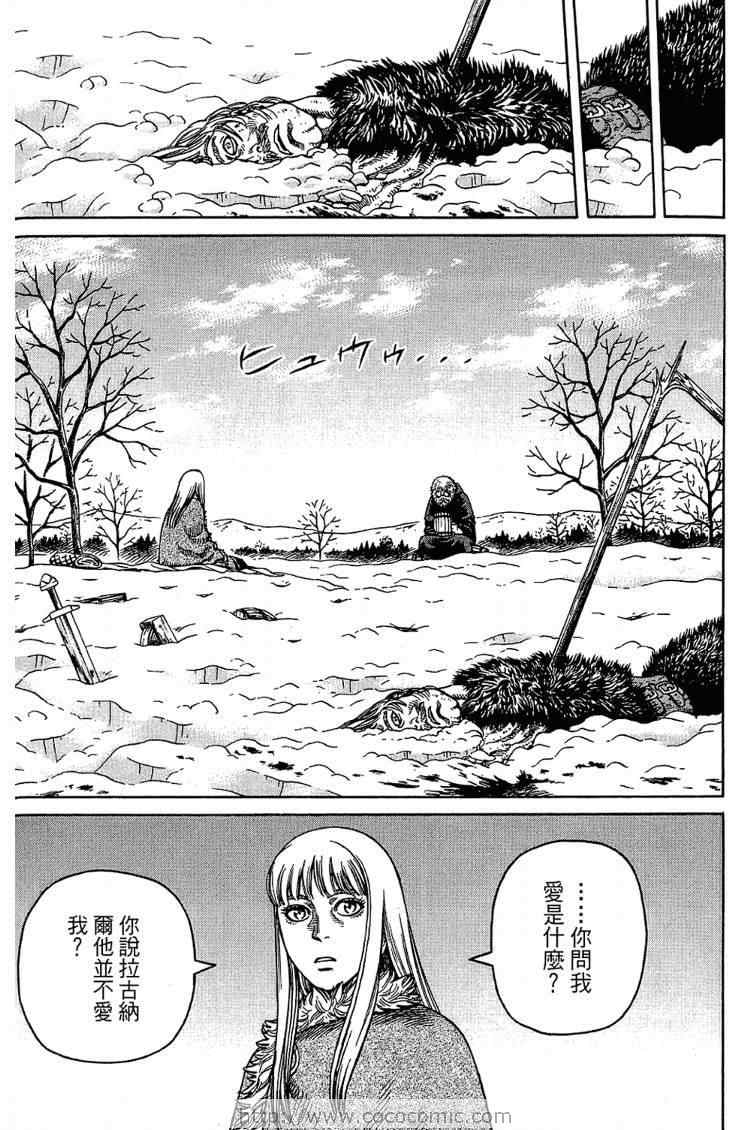 《海盗战记》漫画最新章节第6卷免费下拉式在线观看章节第【57】张图片