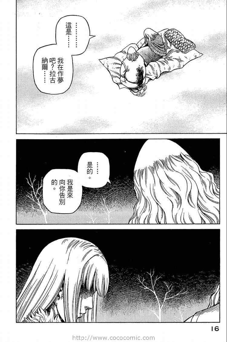 《海盗战记》漫画最新章节第6卷免费下拉式在线观看章节第【16】张图片