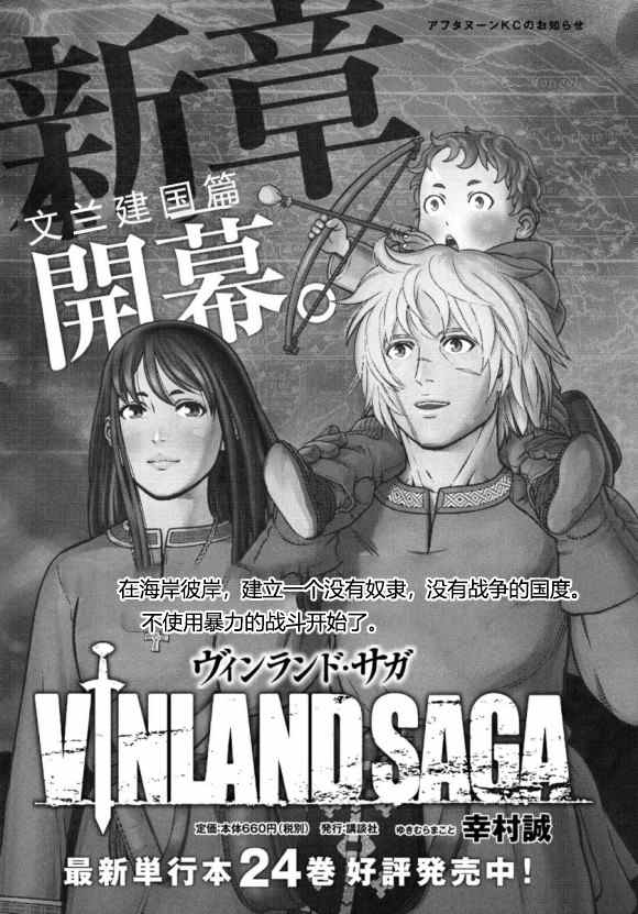 《海盗战记》漫画最新章节第176话 西方航路（10）免费下拉式在线观看章节第【19】张图片