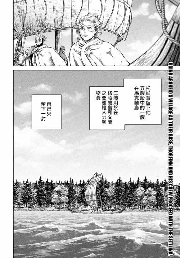 《海盗战记》漫画最新章节第182话 凶神恶煞的男人免费下拉式在线观看章节第【2】张图片