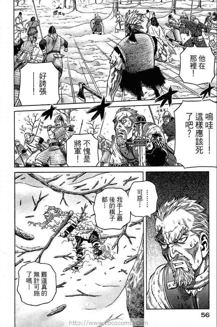 《海盗战记》漫画最新章节第6卷免费下拉式在线观看章节第【56】张图片