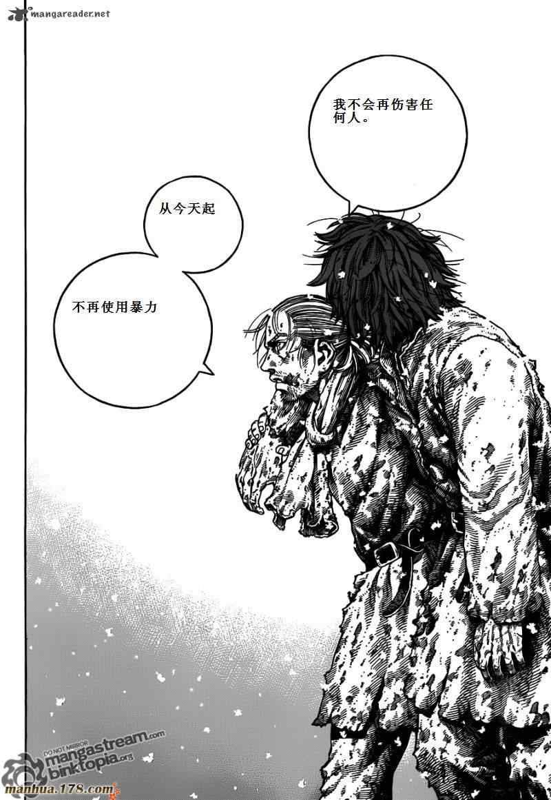 《海盗战记》漫画最新章节第71话免费下拉式在线观看章节第【29】张图片