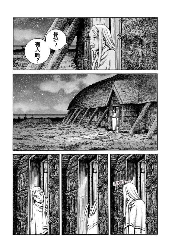 《海盗战记》漫画最新章节第168话免费下拉式在线观看章节第【18】张图片